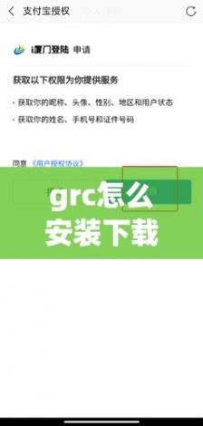 grc怎么安装下载-graco安装视频v2.4.8官方版